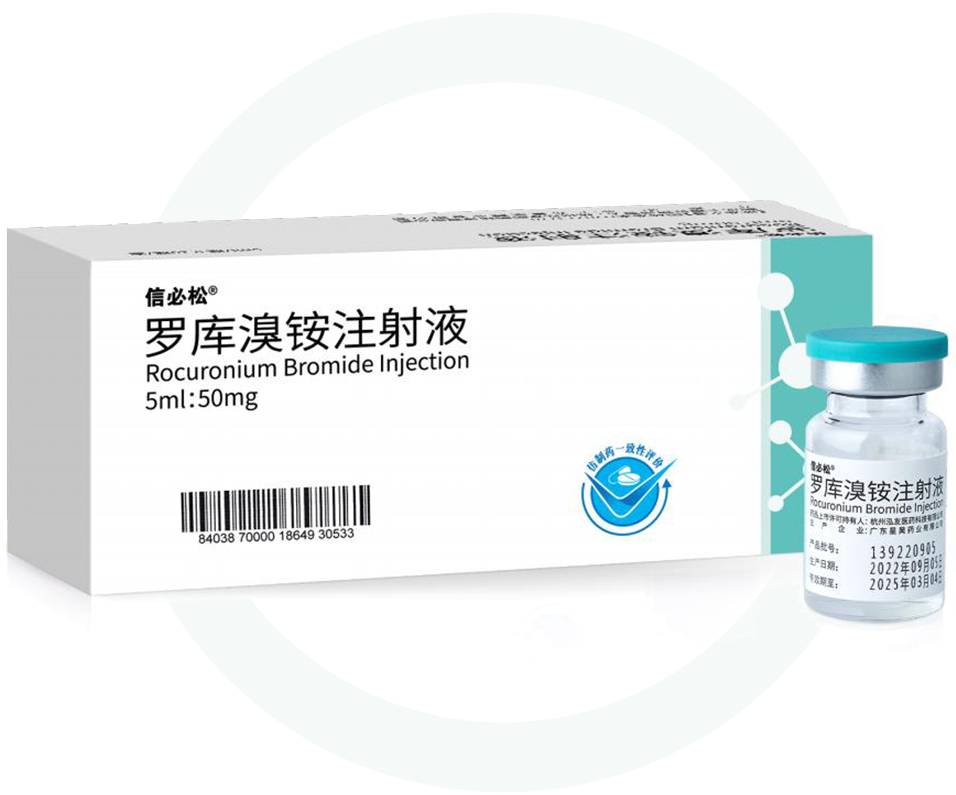 爱可松（罗库溴铵注射液） 图 3